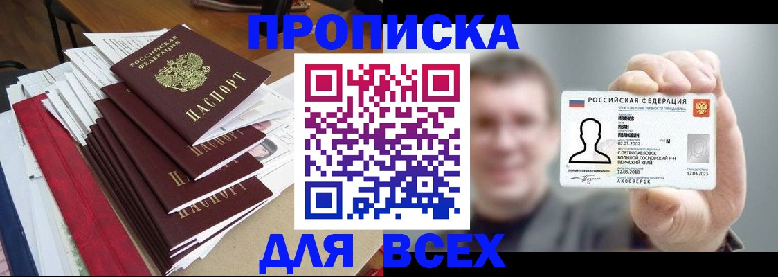 временная регистрация гарантия в Когалыме