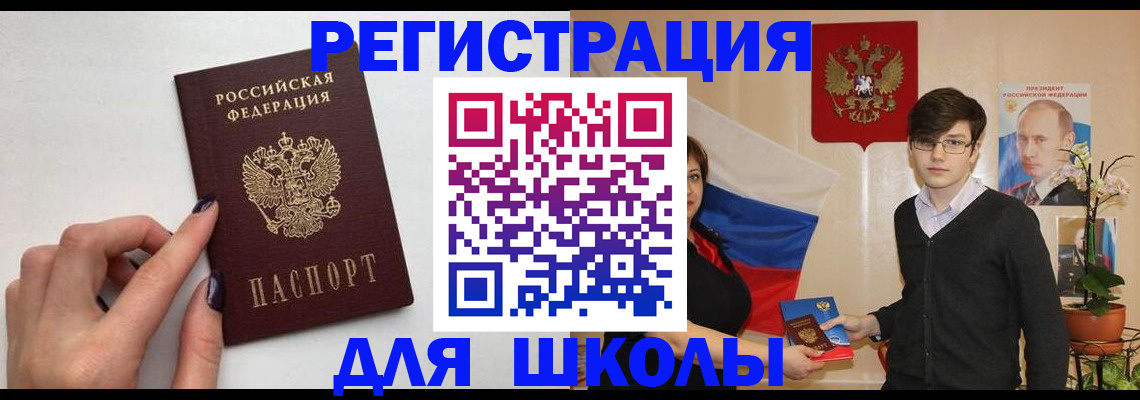 временная регистрация для всех в Когалыме