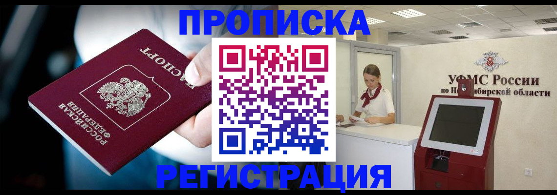 прописка паспорт в Когалыме