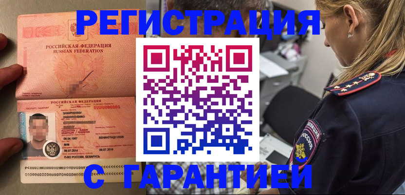 временная регистрация собственник в Когалыме