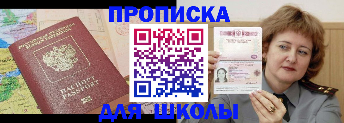 временная регистрация в квартире в Когалыме